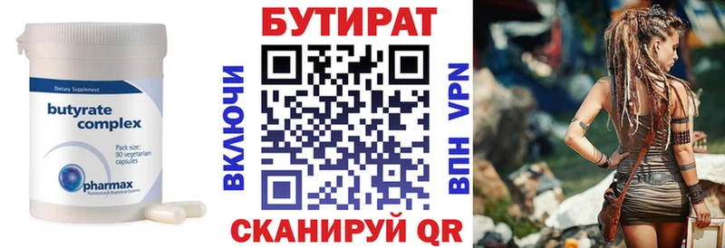 Бутират оксана  Правдинск 