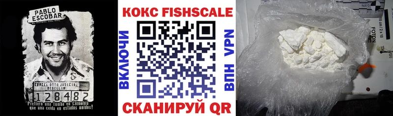 КОКАИН FishScale кракен онион Правдинск купить наркоту