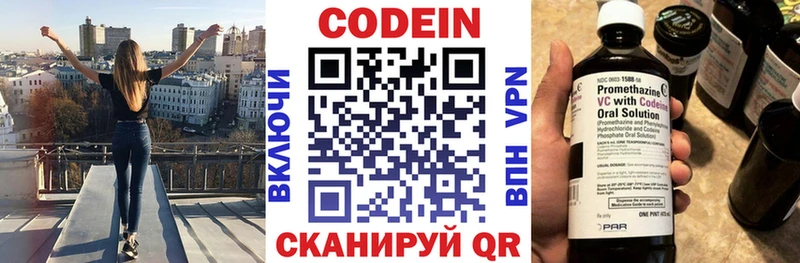 где продают наркотики  Правдинск  Кодеиновый сироп Lean Purple Drank 