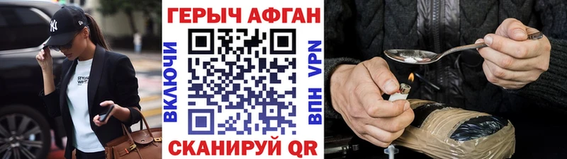 ГЕРОИН герыч  Правдинск 