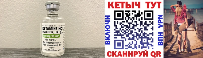 Кетамин ketamine  Правдинск 