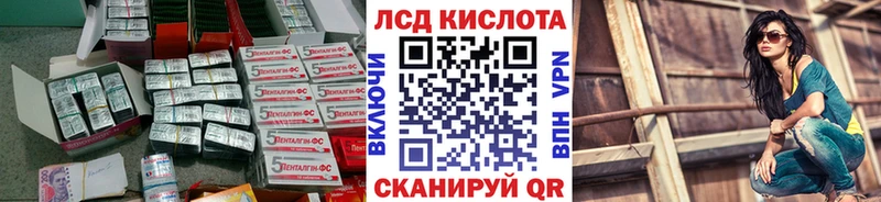 LSD-25 экстази ecstasy мега зеркало Правдинск где купить