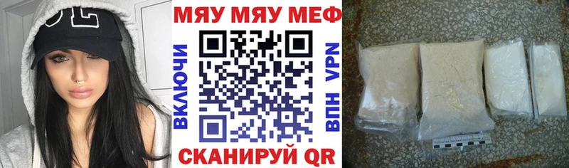 МЯУ-МЯУ мука  Правдинск 