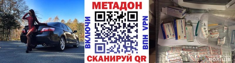 Метадон белоснежный  мега маркетплейс  Правдинск  наркота 