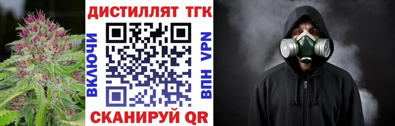 Дистиллят ТГК концентрат  Правдинск 